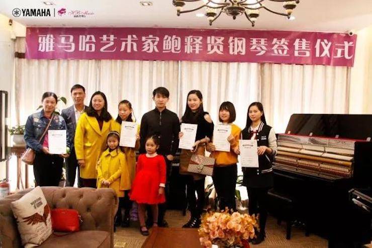 【報道】2018雅馬哈藝術家鮑釋賢鋼琴獨奏音樂會·珠海站成功舉辦！