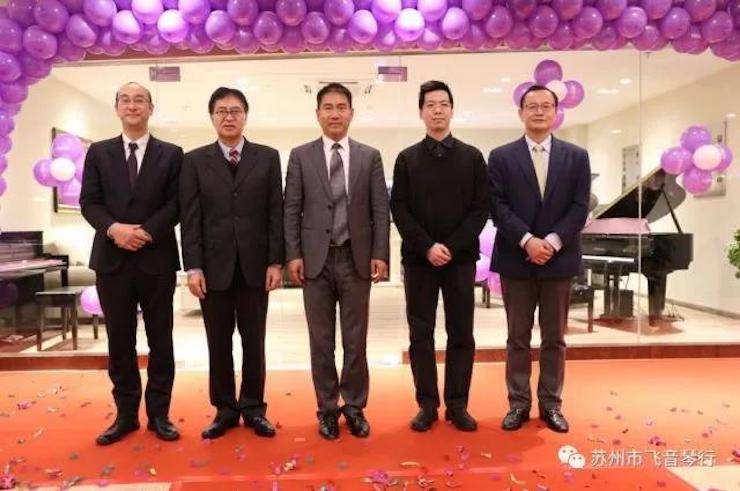 【報道】蘇州飛音琴行雅馬哈鋼琴旗艦展廳開業儀式暨貝森朵夫藝術家李哲鋼琴音樂會圓滿落幕