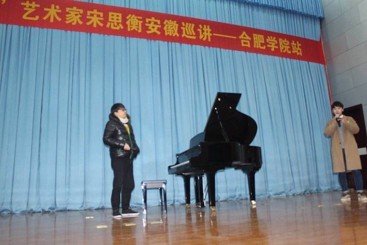 【報道】從師而不惑|雅馬哈藝術家宋思衡安徽巡講·合肥學院站圓滿結束！（內含視頻）