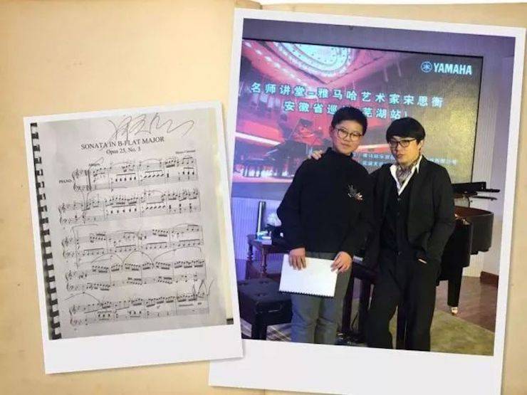 【報道】雅馬哈藝術家宋思衡安徽巡講·蕪湖站圓滿落幕