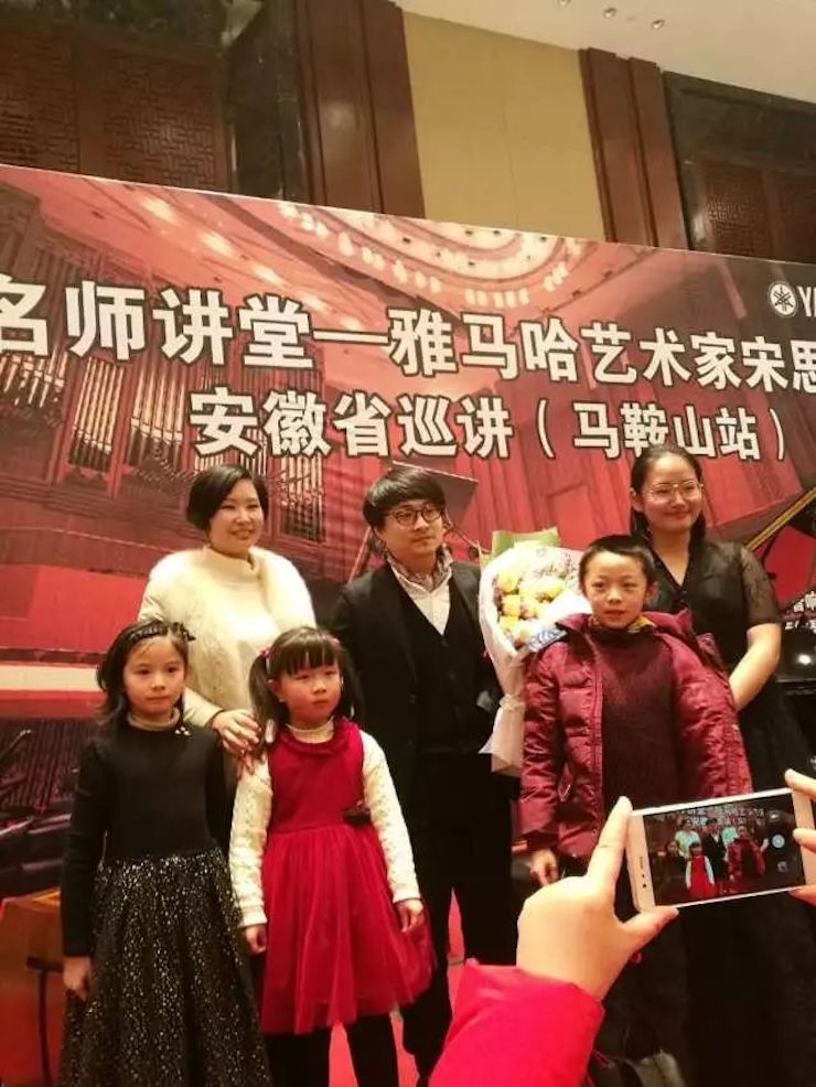 【報道】雅馬哈藝術家宋思衡安徽巡講·馬鞍山站圓滿結束（內含視頻）