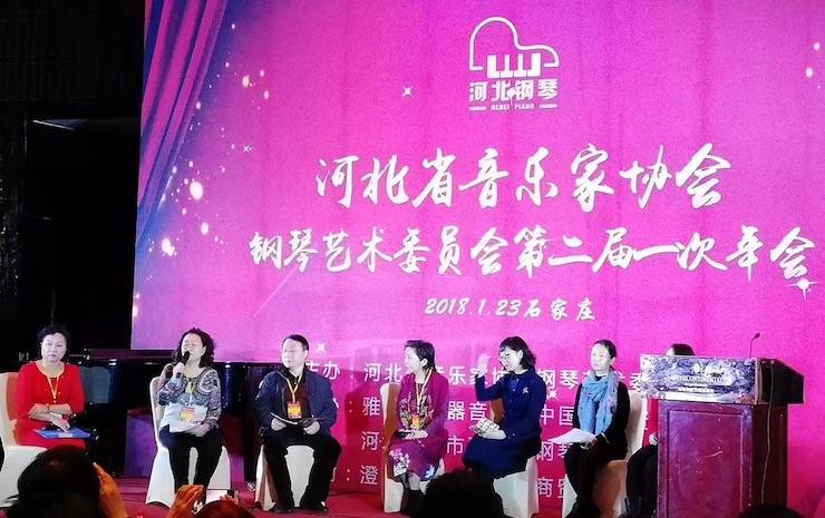 【報道】雅馬哈藝術家宋思衡鋼琴獨奏音樂會暨河北省音協鋼琴藝術委員會2018年年會圓滿落幕