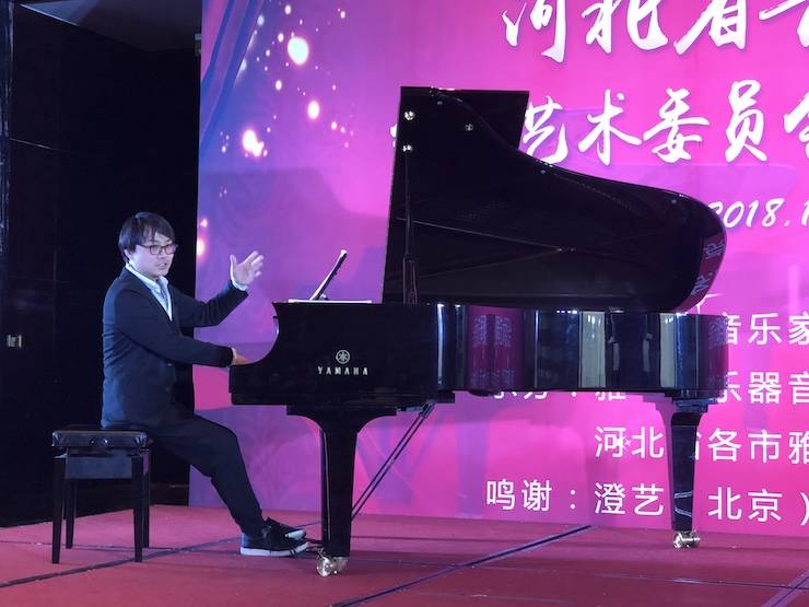 【報道】雅馬哈藝術家宋思衡鋼琴獨奏音樂會暨河北省音協鋼琴藝術委員會2018年年會圓滿落幕