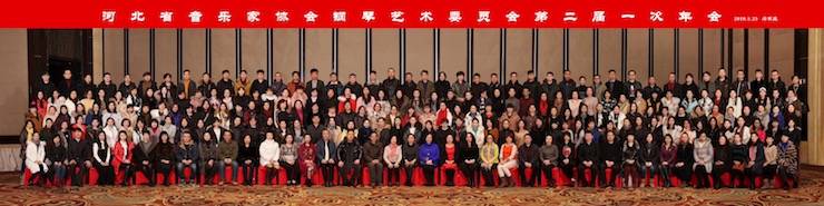 【報道】雅馬哈藝術家宋思衡鋼琴獨奏音樂會暨河北省音協鋼琴藝術委員會2018年年會圓滿落幕