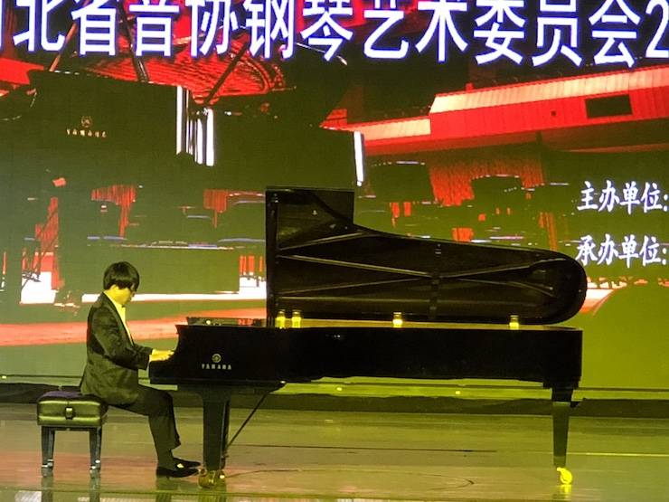 【報道】雅馬哈藝術家宋思衡鋼琴獨奏音樂會暨河北省音協鋼琴藝術委員會2018年年會圓滿落幕