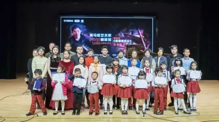 【報道】2018雅馬哈藝術家鮑釋賢鋼琴獨奏音樂會-增城站圓滿落幕