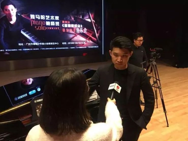 【報道】2018雅馬哈藝術家鮑釋賢鋼琴獨奏音樂會-增城站圓滿落幕