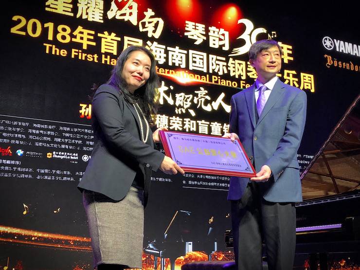 【報道】讓音樂發聲，讓愛永恒|首屆海南國際鋼琴周開幕，雅馬哈助力慈善琴韻閃耀