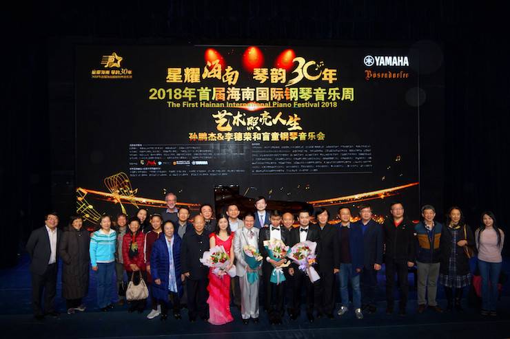 【報道】讓音樂發聲，讓愛永恒|首屆海南國際鋼琴周開幕，雅馬哈助力慈善琴韻閃耀
