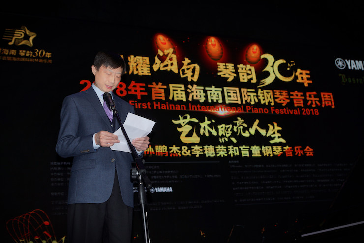 【報道】讓音樂發聲，讓愛永恒|首屆海南國際鋼琴周開幕，雅馬哈助力慈善琴韻閃耀