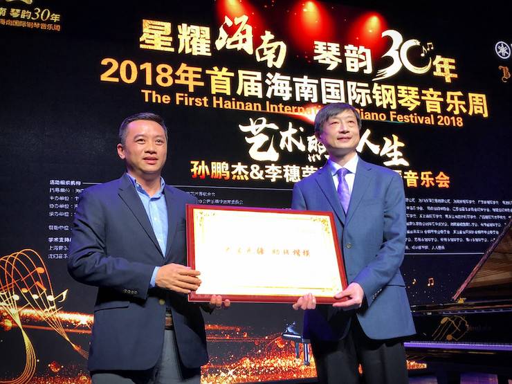 【報道】讓音樂發聲，讓愛永恒|首屆海南國際鋼琴周開幕，雅馬哈助力慈善琴韻閃耀