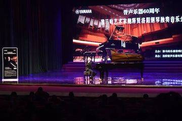 【報道】譽聲樂器60周年—雅馬哈藝術家鮑釋賢洛陽鋼琴獨奏音樂會及大師班圓滿落幕