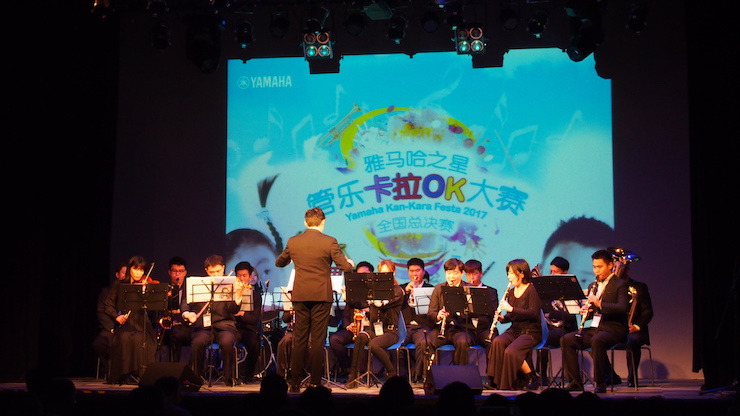 2017“雅馬哈之星”管樂卡拉OK大賽全國總決賽圓滿落幕！