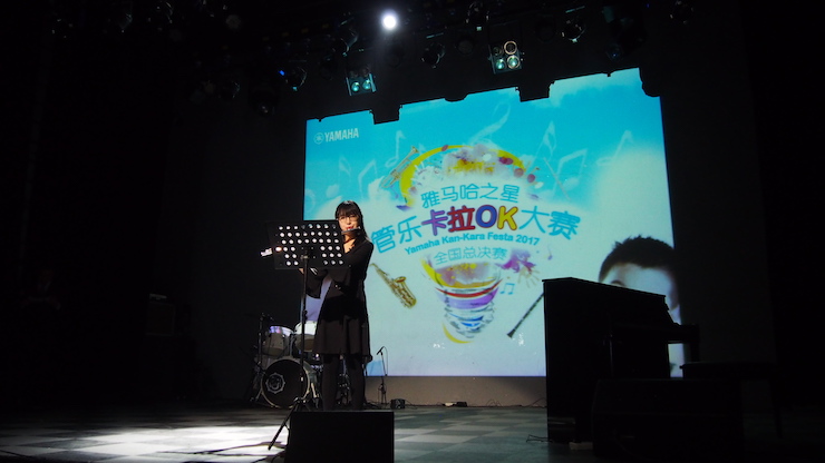 2017“雅馬哈之星”管樂卡拉OK大賽全國總決賽圓滿落幕！