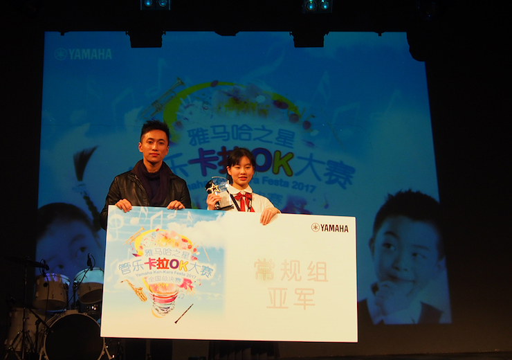 2017“雅馬哈之星”管樂卡拉OK大賽全國總決賽圓滿落幕！