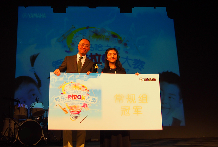 2017“雅馬哈之星”管樂卡拉OK大賽全國總決賽圓滿落幕！