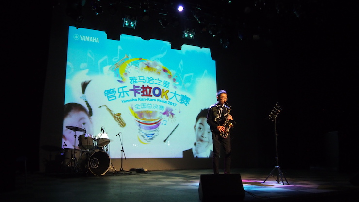 2017“雅馬哈之星”管樂卡拉OK大賽全國總決賽圓滿落幕！