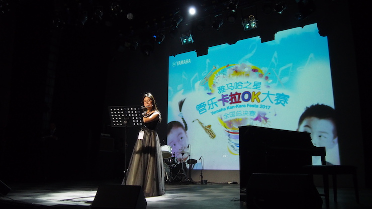 2017“雅馬哈之星”管樂卡拉OK大賽全國總決賽圓滿落幕！