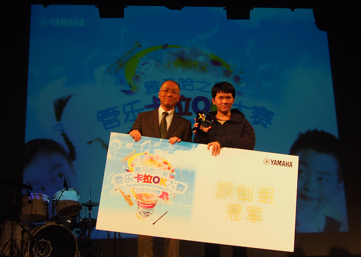 2017“雅馬哈之星”管樂卡拉OK大賽全國總決賽圓滿落幕！