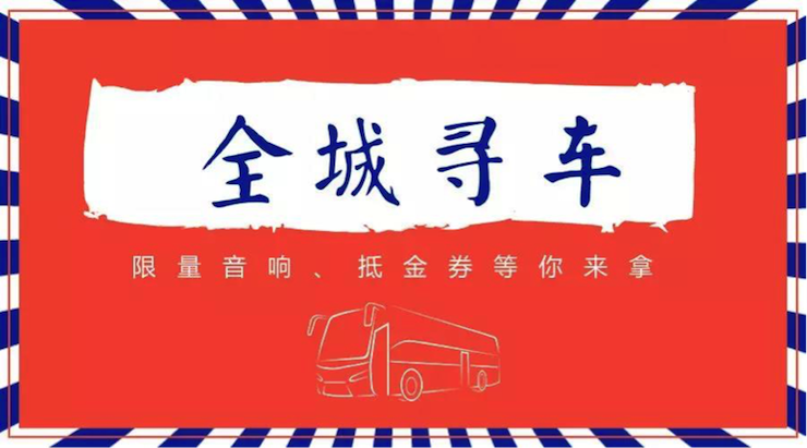 我們又來送音響啦 | 雅馬哈“音”為有你，一路同行