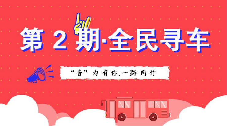 活動升級！不在上海也能搶音響啦 | 雅馬哈“音”為有你，一路同行