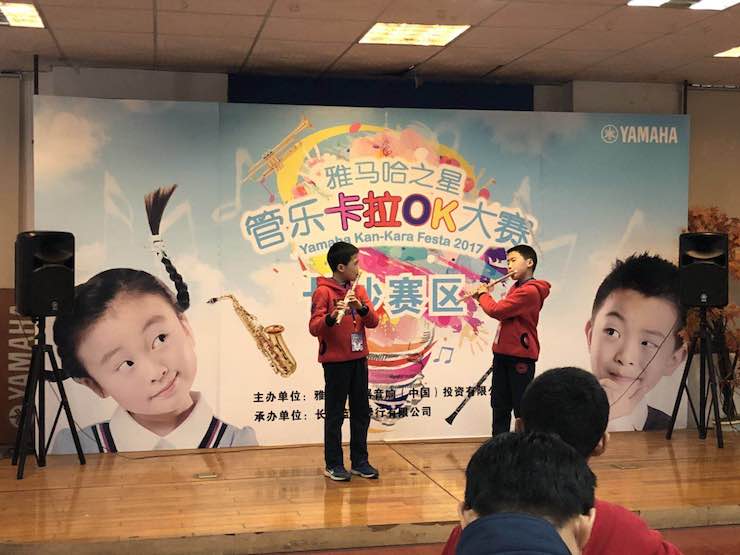 “雅馬哈之星”管樂卡拉OK大賽—長沙賽區暨瞿奕敏老師薩克斯大師班