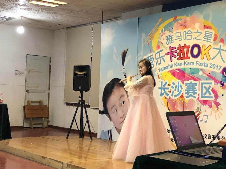 “雅馬哈之星”管樂卡拉OK大賽—長沙賽區暨瞿奕敏老師薩克斯大師班