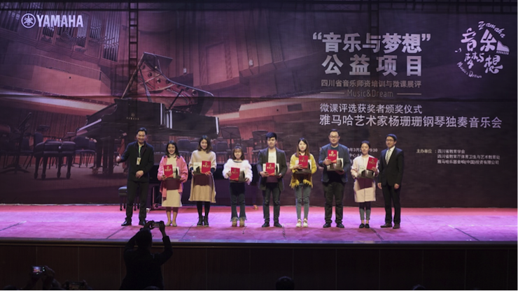 圓夢之路，從未止步|第三期“音樂與夢想”公益項目圓滿落幕