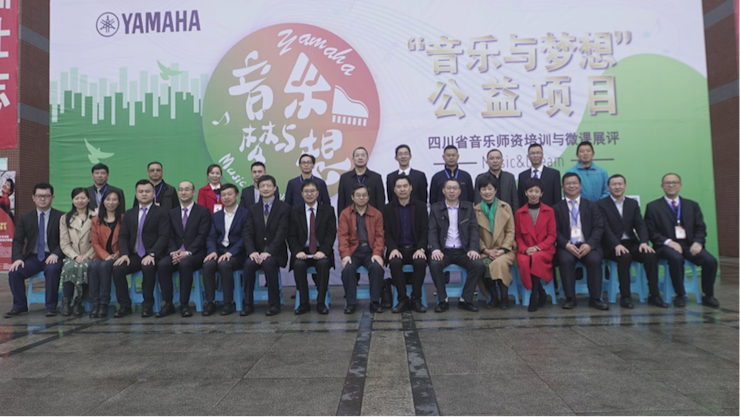 圓夢之路，從未止步|第三期“音樂與夢想”公益項目圓滿落幕