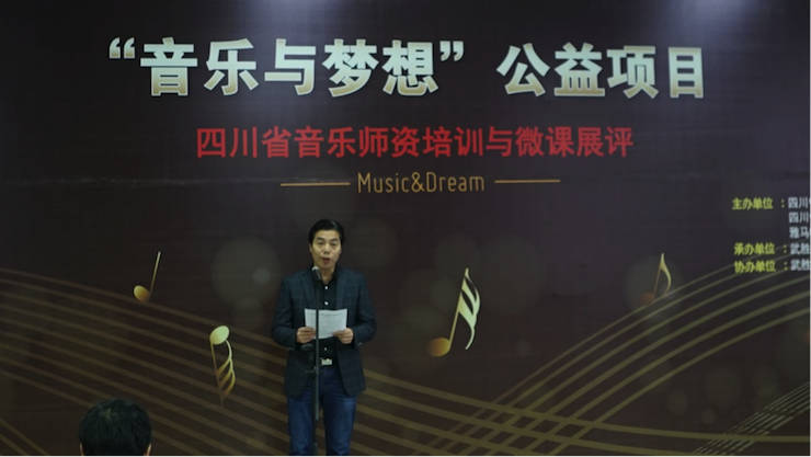 圓夢之路，從未止步|第三期“音樂與夢想”公益項目圓滿落幕