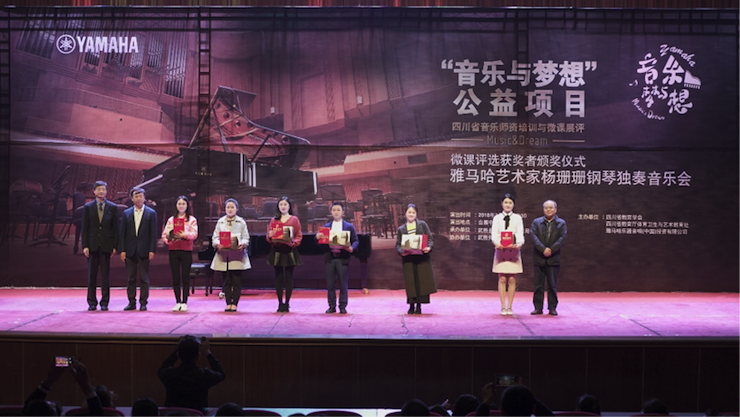 圓夢之路，從未止步|第三期“音樂與夢想”公益項目圓滿落幕