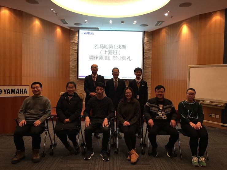 雅馬哈鋼琴調律師研修畢業報告