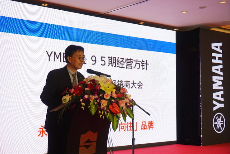 「乘風破浪 智創未來」雅馬哈家庭音響2018全國經銷商大會成功召開