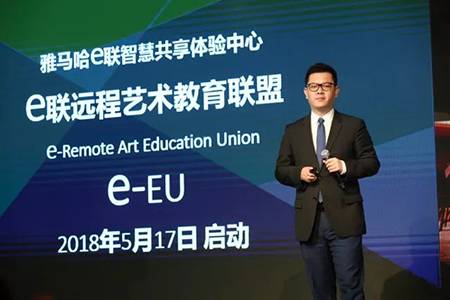 2018年雅馬哈鋼琴全國特邀經銷商大會&藝術家受聘儀式成功舉辦<br />e聯 智慧 共享 樂生活