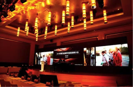 2018年雅馬哈鋼琴全國特邀經銷商大會&藝術家受聘儀式成功舉辦<br />e聯 智慧 共享 樂生活