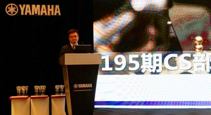 2018年雅馬哈管樂器全國重點經銷商大會