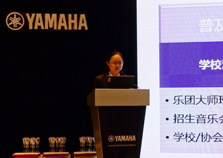 2018年雅馬哈管樂器全國重點經銷商大會