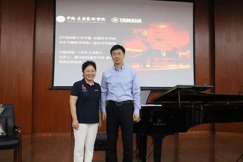 雅馬哈藝術家石叔誠與特邀藝術家顧平受邀于成都大學東盟藝術學院、音樂與舞蹈學院藝術實踐周開展公開課