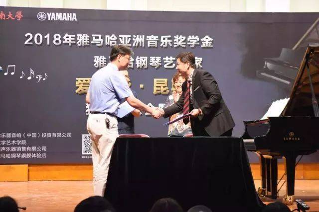 2018年雅馬哈亞洲音樂獎學金河南大學啟動儀式<br /> 暨雅馬哈海外藝術家愛德華·昆斯音樂活動圓滿結束