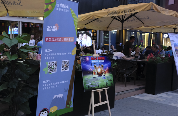 活動回顧：2018俄羅斯世界杯，Yamaha家庭音響與球迷共聚，體驗真實現場