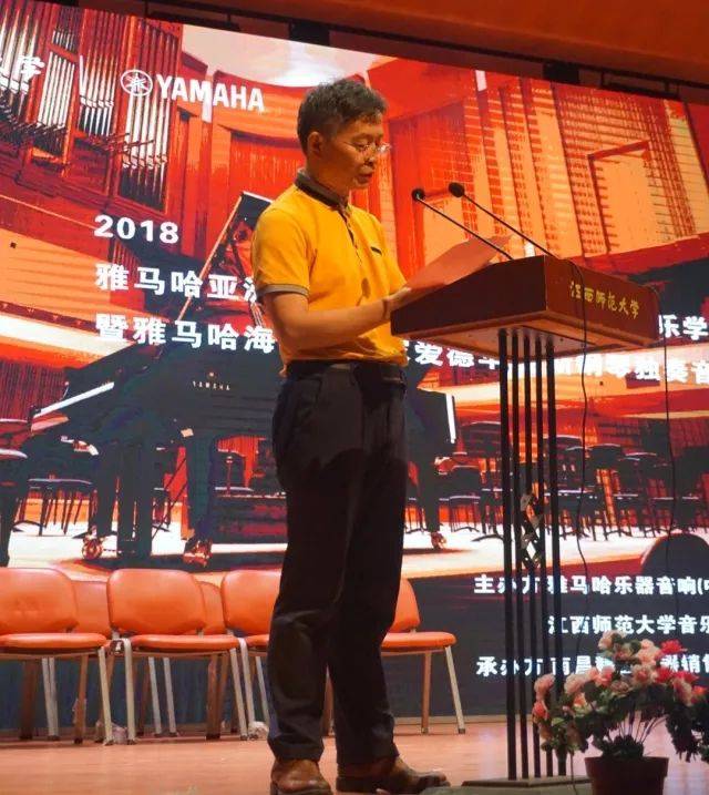 2018年雅馬哈亞洲音樂獎學金江西師范大學音樂學院頒獎儀式</br> 暨雅馬哈海外藝術家愛德華·昆斯鋼琴獨奏音樂會圓滿結束