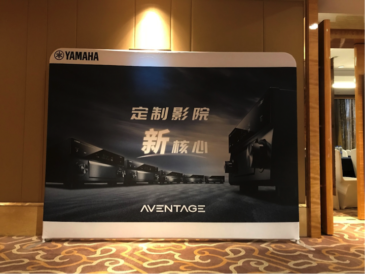 4K巡展：Yamaha 參加「真相大白?零距離 真4K & Top Cinema」石家莊站活動