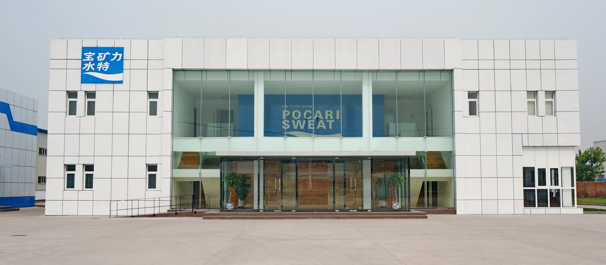 天津大冢飲料有限公司——大冢飲料有限公司與雅馬哈CIS商用安裝系統