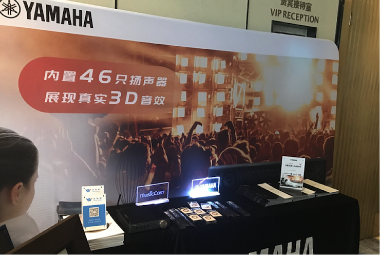 雅馬哈參與真4K巡展團隊武漢站 巡展活動