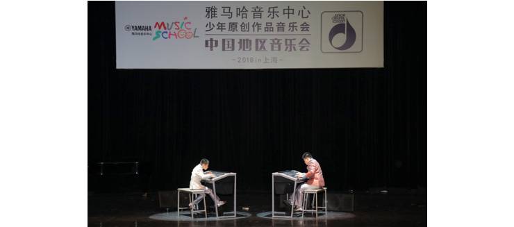 2018雅馬哈JOC音樂會 奏響小小音樂家們的奇思妙想