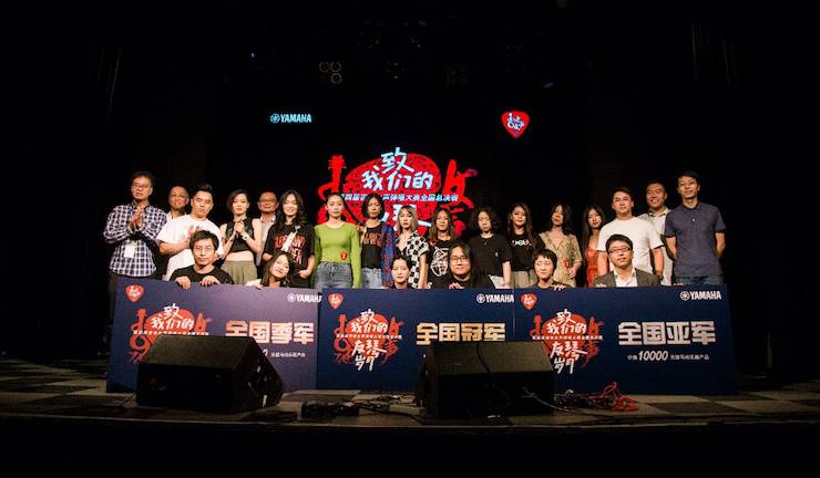 第四屆“雅馬哈吉他女聲彈唱大賽”總冠軍出爐<br />溫格奪冠，董冬冬擔任評委