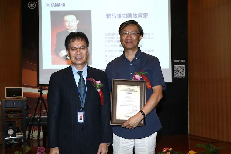 雅馬哈攜手中國多位教育家，共同譜寫中國藝術教育發展新樂章|熱烈祝賀2018雅馬哈教育家授聘儀式成功舉辦！