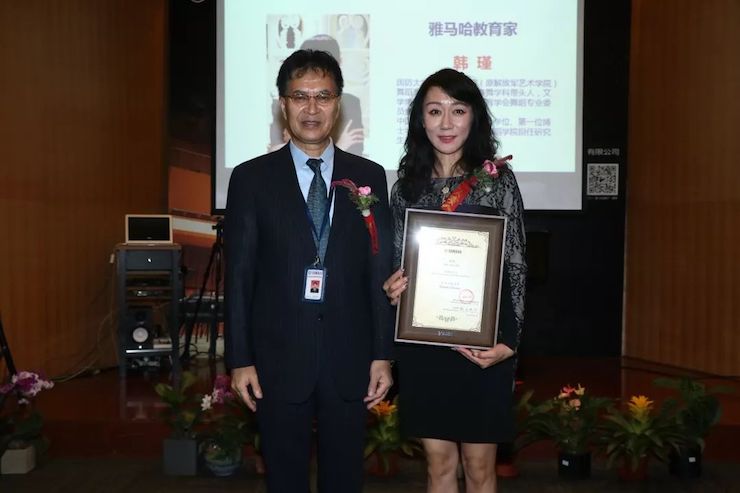 雅馬哈攜手中國多位教育家，共同譜寫中國藝術教育發展新樂章|熱烈祝賀2018雅馬哈教育家授聘儀式成功舉辦！