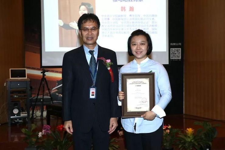 雅馬哈攜手中國多位教育家，共同譜寫中國藝術教育發展新樂章|熱烈祝賀2018雅馬哈教育家授聘儀式成功舉辦！