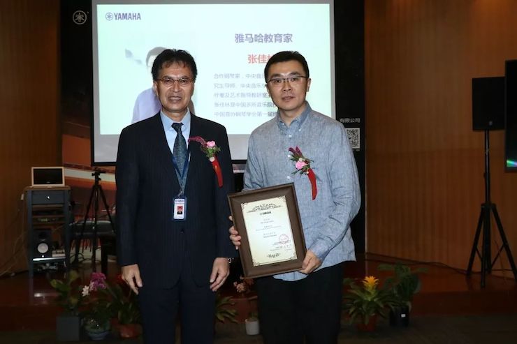雅馬哈攜手中國多位教育家，共同譜寫中國藝術教育發展新樂章|熱烈祝賀2018雅馬哈教育家授聘儀式成功舉辦！